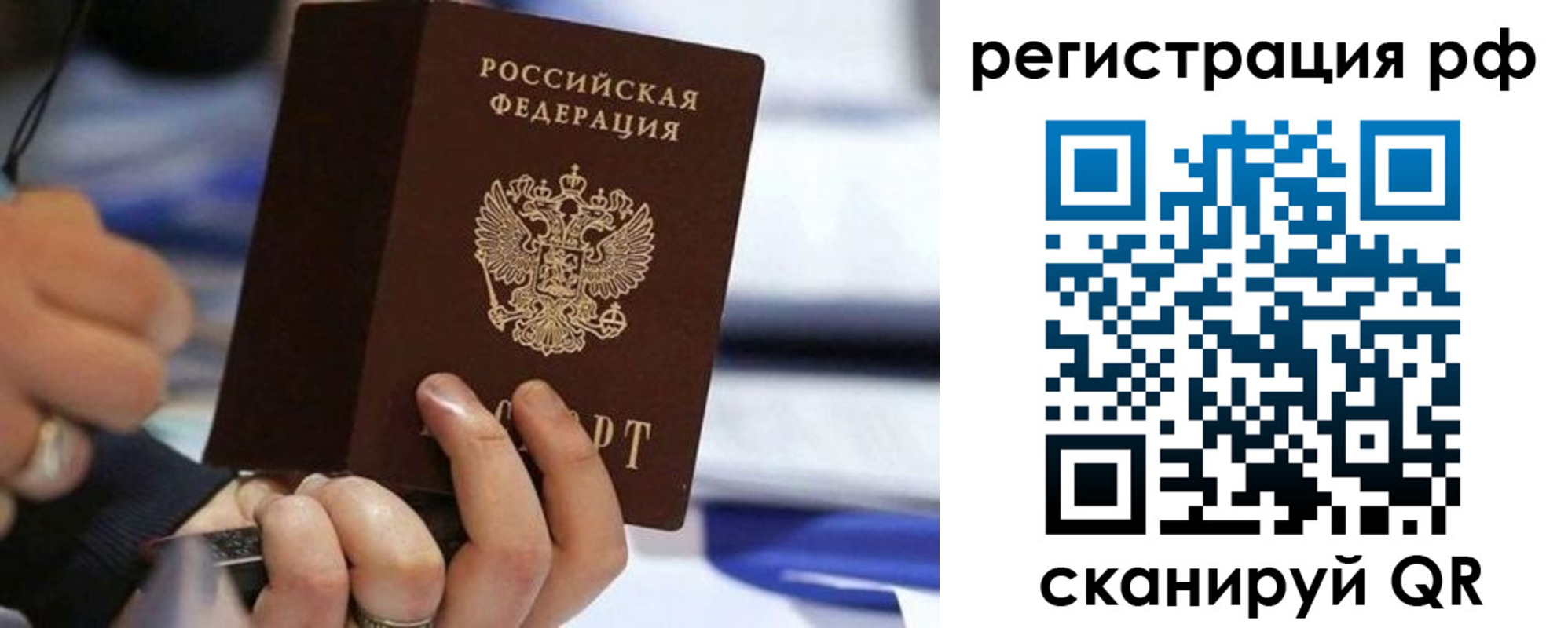 временная регистрация законно в Сертолово